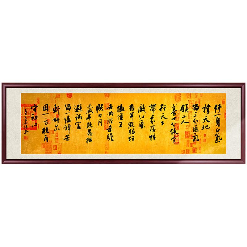 修一身正气书法茶室挂画新中式