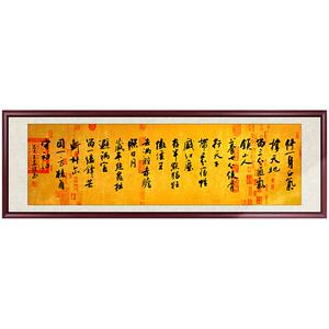 修一身正气书法茶室挂画新中式