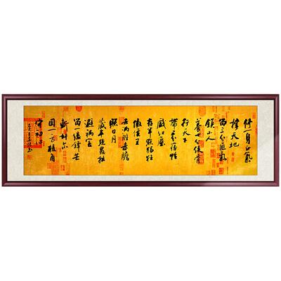 修一身正气书法茶室挂画新中式