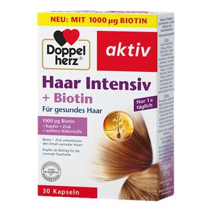 双心生物素biotin防脱发生发增发胶囊b族维生素b12掉发保健品固发