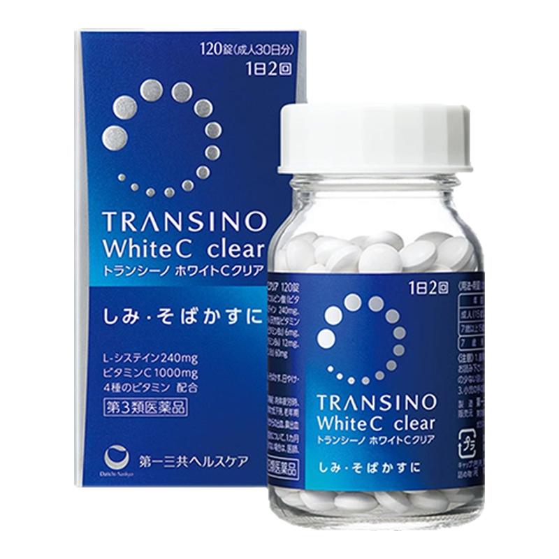 第一三共淡斑美白丸维生素C进口黑色素早晚焕白淡化缓解色斑雀斑