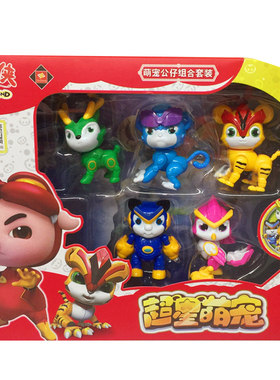 猪猪侠萌宠变身铁拳虎公仔玩具