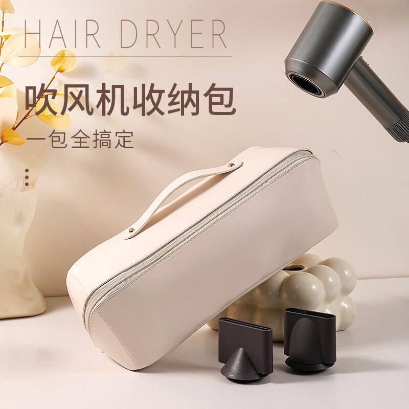 适用徕芬/戴森吹风机收纳包旅行卷发棒直板夹Dyson保护套便携优选
