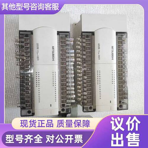 议价FX2N48ER