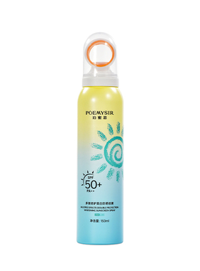 aesiley珀蜜思美白防晒喷雾霜乳防紫外线50+倍隔离身体官方正品SX
