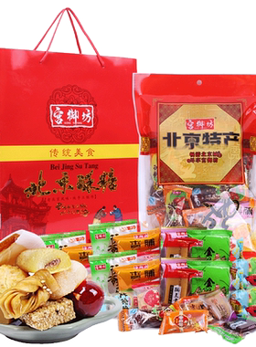 宫御坊北京特产节日送礼长辈礼包
