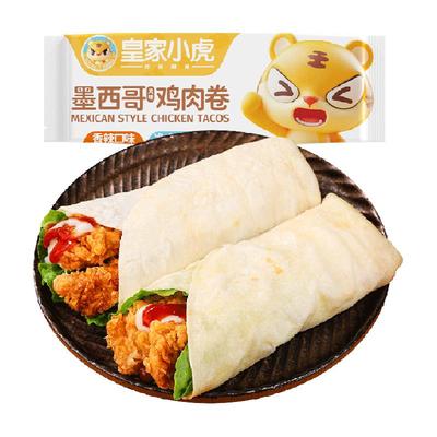 皇家小虎精选早餐鸡肉卷