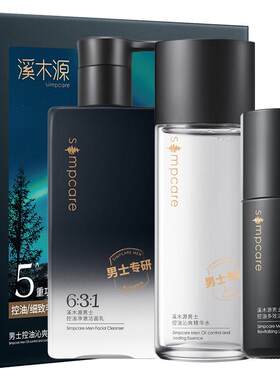 溪木源男士控油温和清爽洗面奶