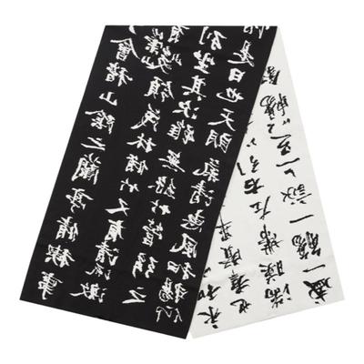 兰亭集序亲肤双面毛毯围巾