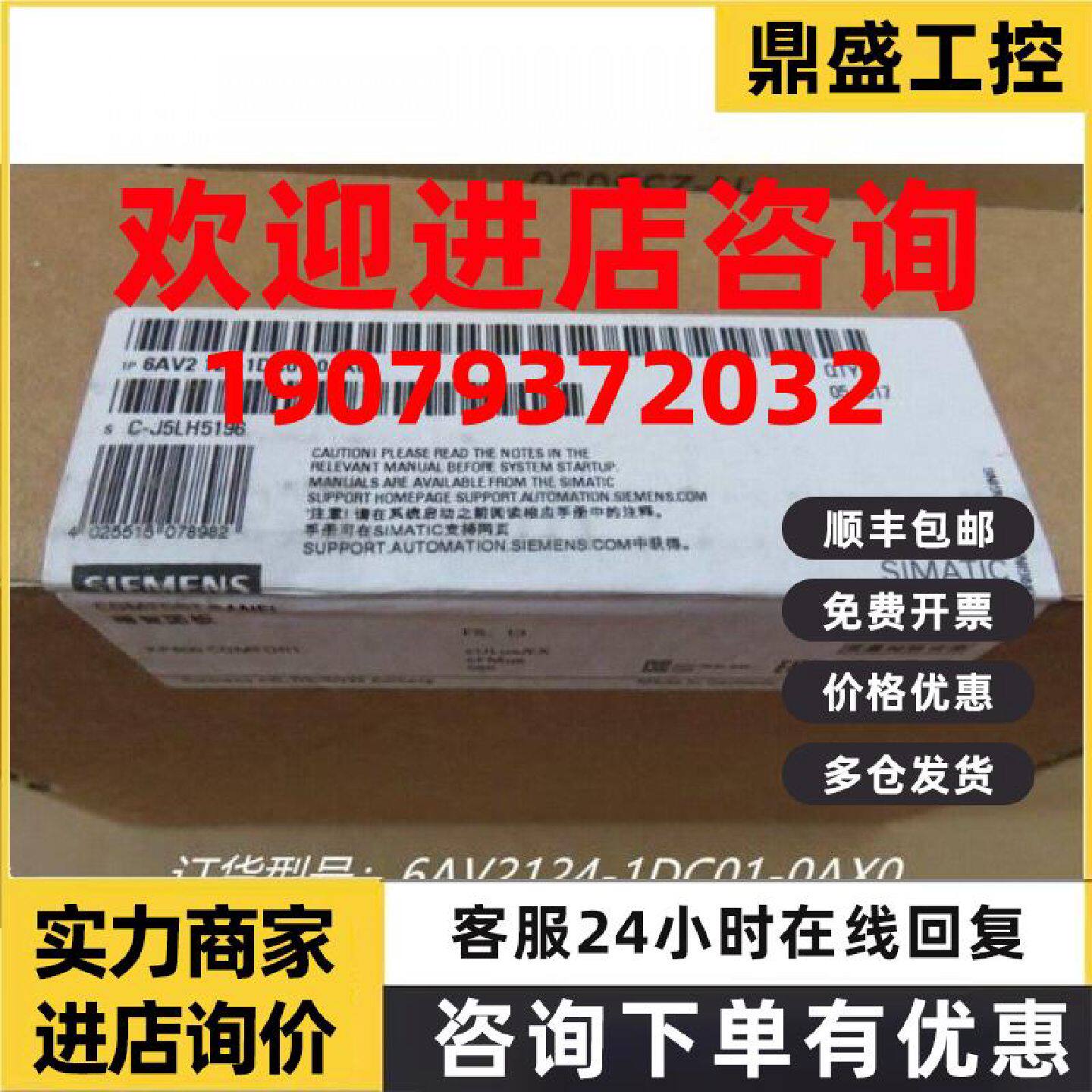 议价西门子触摸屏精智面板4.3寸6AV2124-1DC01-0AX0原装正品