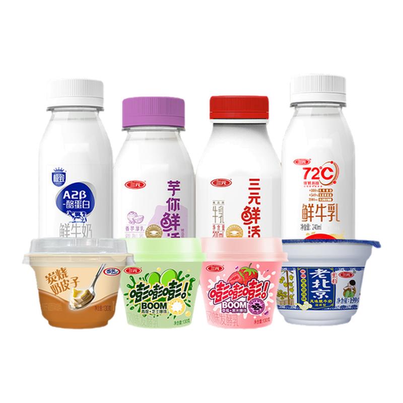 三元纯牛奶爆珠奶皮子风味发酵酸奶任选6件早餐冷藏营养低温牛奶