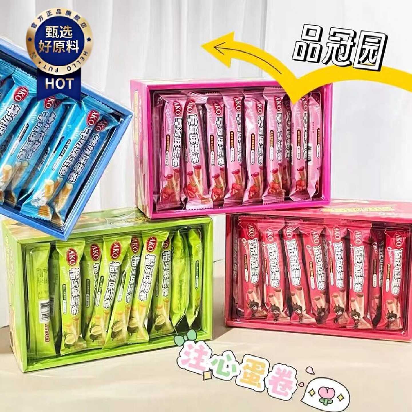 品冠园巧克力味草莓味注心蛋卷238g盒装独立包装夹心蛋卷解馋零食