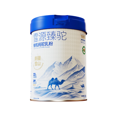【纯净0添加】100％有机驼奶粉
