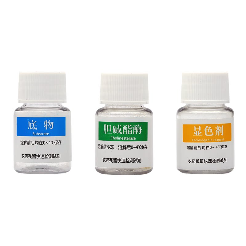 农药农残检测试剂水果蔬菜农药残其它仪表仪器