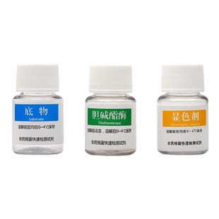 农药农残检测试剂水果蔬菜农药残留速测酶底物试剂云唐莱恩德恒美