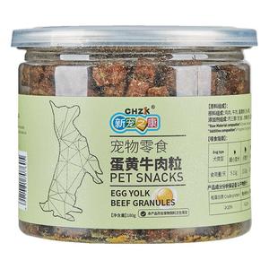 训练奖励比熊小型犬蛋黄牛肉粒