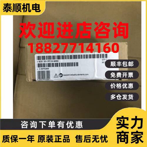议价6ES7331-7PE10-0AB0西门子S7-300模拟量输入模块6ES73317PE10