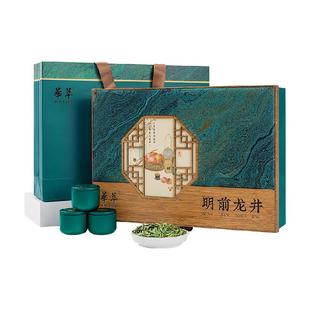 2025新茶华萃绿茶明前特级龙井茶叶礼盒装高档年货送礼长辈领导