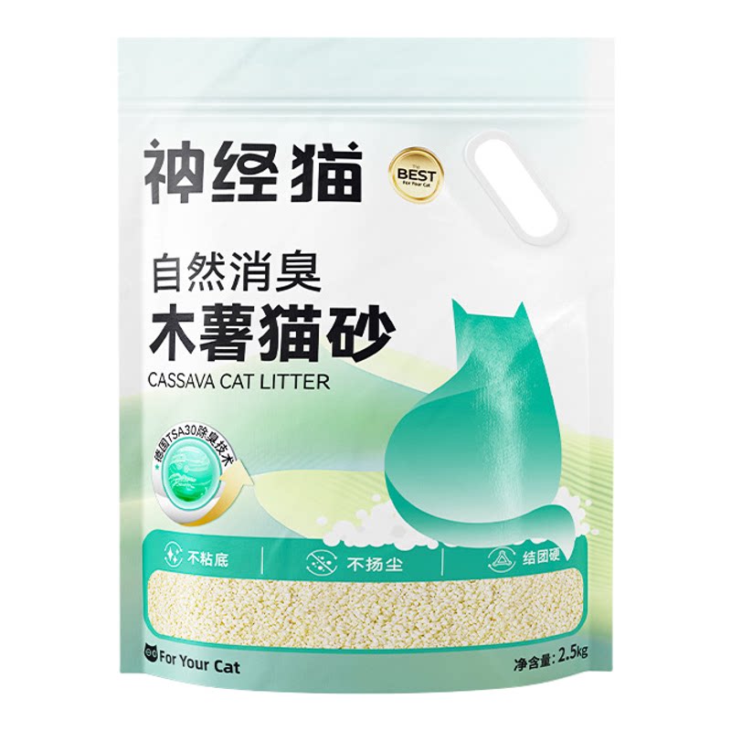 植物木薯猫砂40斤除臭低尘结团