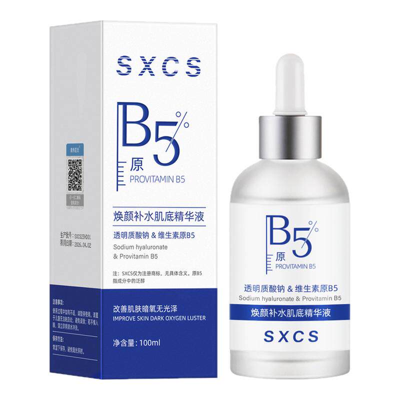 拍一发三正品焕颜补水肌底精华液