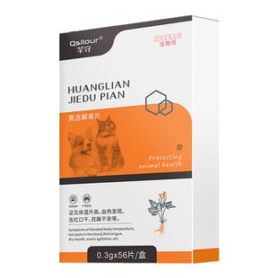 芊守狗狗猫咪感冒药流鼻涕打喷嚏猫鼻支咳嗽清热泻火上火双黄连片