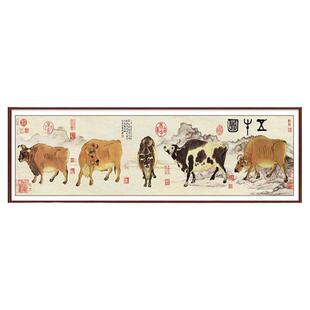 五牛图中国名画高端十字绣2026年客厅新款线绣卧室手工自己满刺绣