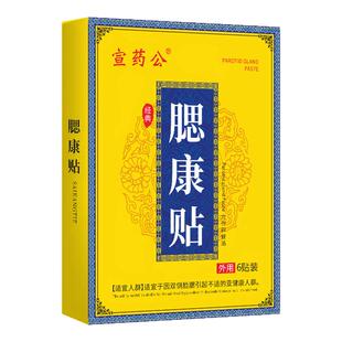 腮腺炎膏药贴儿童成人痄腮消腋下淋巴肿大耳后混合瘤胀痛疏通神器