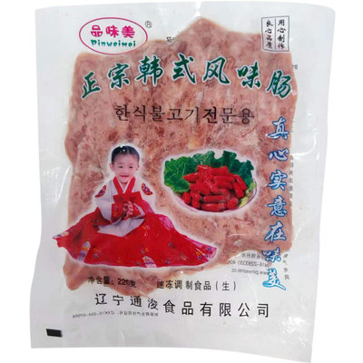 商用烤肠韩式风干肠袋火锅食材