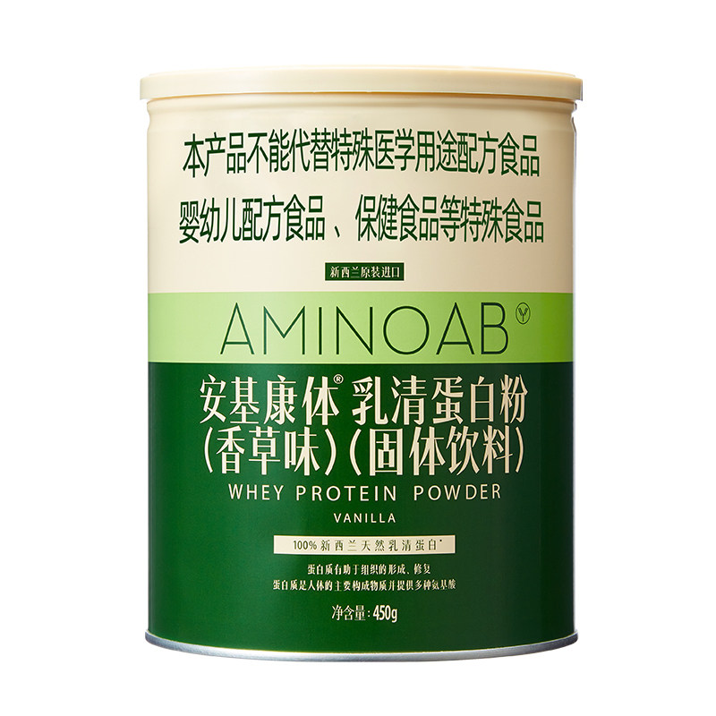 新西兰原装进口蛋白粉