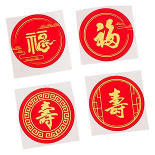 烘焙蛋糕装饰红色寿宴甜品台布置插牌祝寿推推乐围边福寿纸杯插件