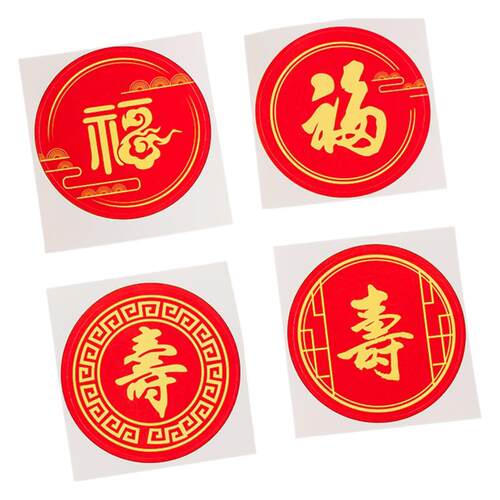 烘焙蛋糕装饰红色寿宴甜品台布置插牌祝寿推推乐围边福寿纸杯插件
