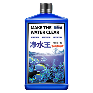 【厂家直销】清洁清水剂净水剂鱼缸水立清净化剂特清水质清澈澄清