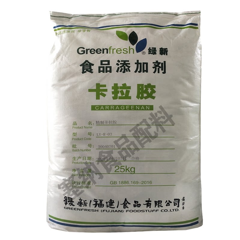 食品级食用绿新卡拉胶L-03KA200型号齐全软糖糕点果冻冰淇淋肉品