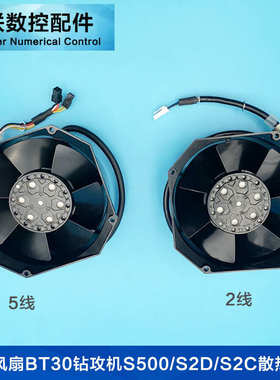 主轴电机风扇S500-TC-S2DN-TCS2C 主轴风扇BT30钻攻机S500