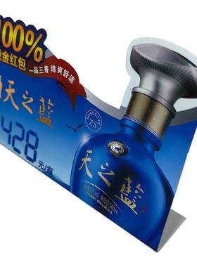PVC折弯卡价格签台卡白酒红酒牌