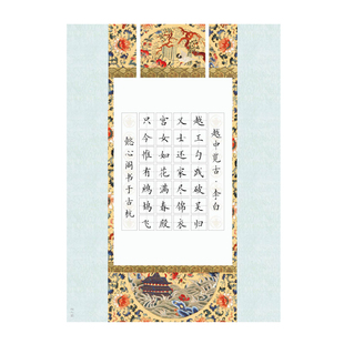 懿心阁硬笔书法作品纸古诗抄写纸小学生比赛钢笔创作品纸中国风A4