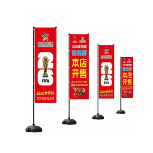 2026世界杯体彩注水道旗伸缩加厚杆双面广告旗定制刀旗底座彩旗