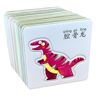 0-3岁宝双语大块益智游戏拼图启蒙益智拼版玩具水果交通工具动物