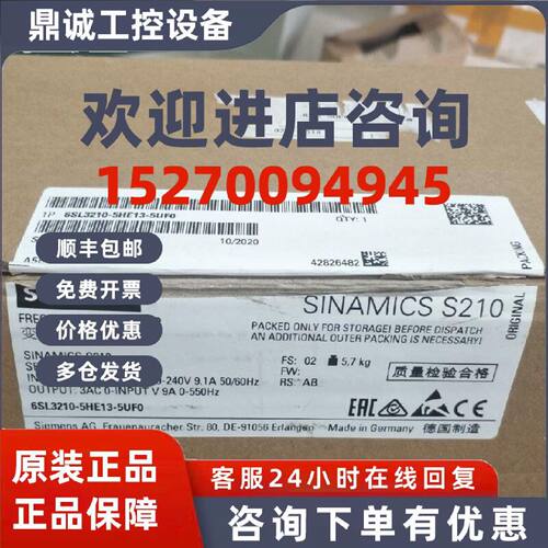 议价西门子6SL3210-5HE13-5UF0 S210变频器200-480V 6SL32105HE13