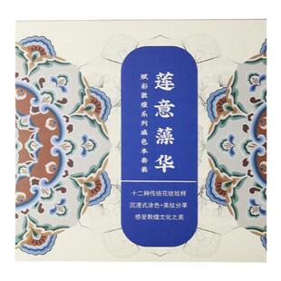 敦煌研究院藻井填色本成人解压涂鸦水彩画画涂色本秘密花园涂色书