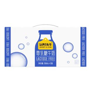 认养一头牛零乳糖牛奶3.6g蛋白200ml*12无乳糖牛奶官方旗舰店送礼