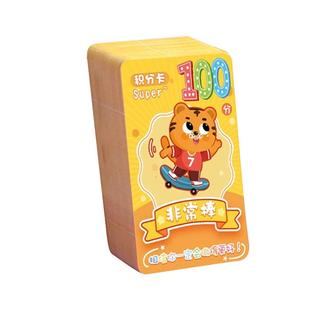 积分奖励卡家庭奖励孩子表扬兑换币积分卡激励小学生好习惯鼓励学习积分币儿童表扬卡片记分奖卡课堂1分10分