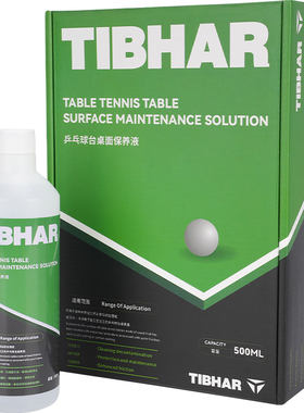 TIBHAR挺拔乒乓球台桌面保养液