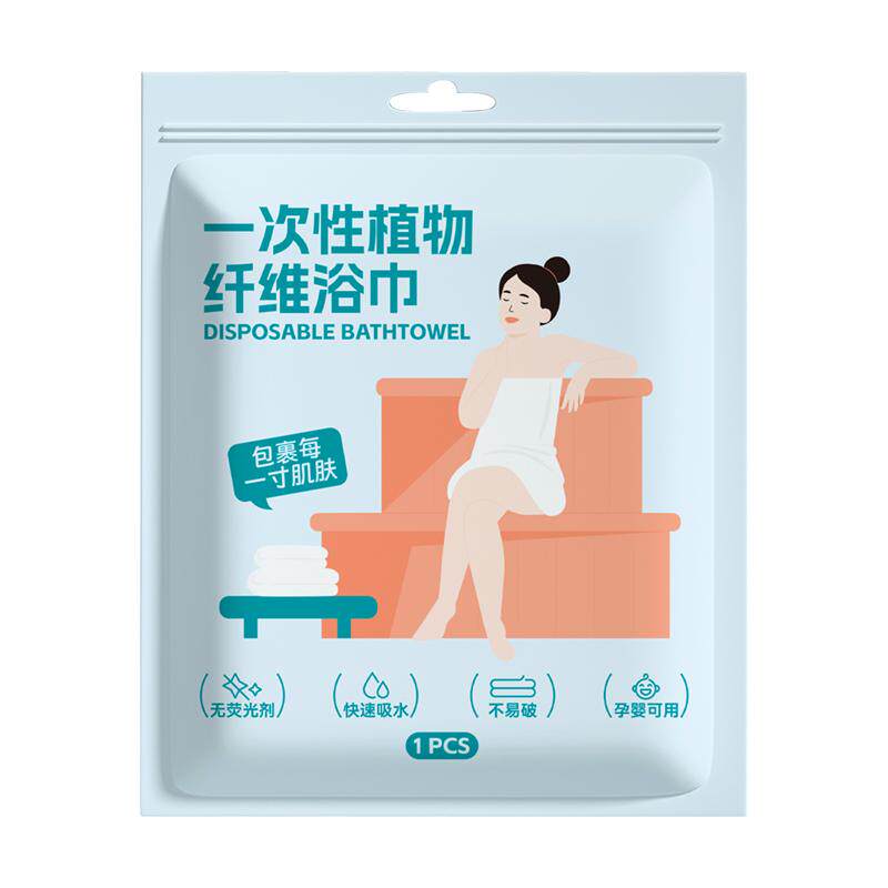 一次性浴巾便携加大加厚无荧光