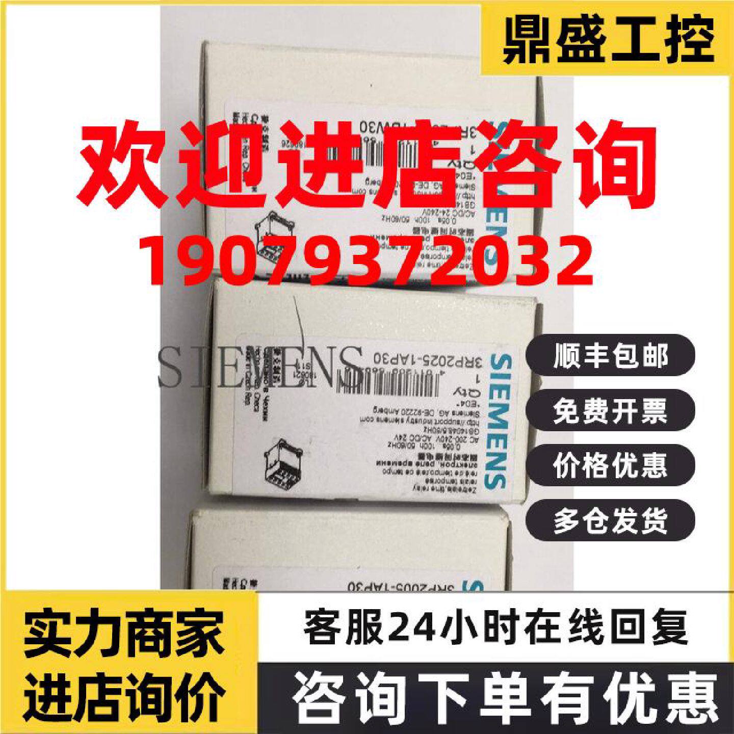 议价西门子固态时间继电器3RP2005-1AP30 3RP20051AP30  现货特价