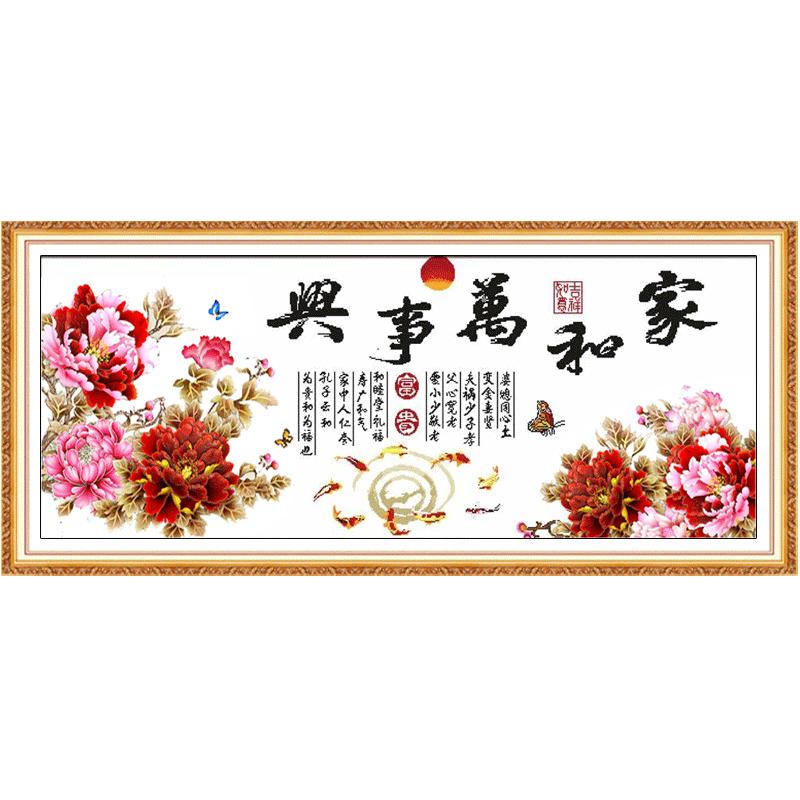 2025新款线绣花开富贵十字绣家和万事兴成品机绣客厅已绣好的出售