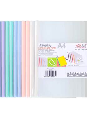 加厚抽杆夹a4资料夹拉杆夹文件夹