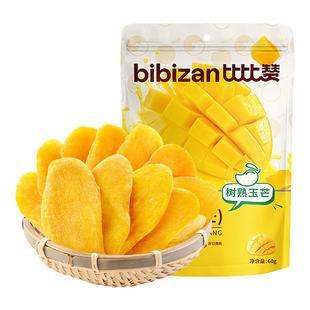 比比赞芒果干休闲玉芒零食解馋小吃食品厚切水果干果脯蜜饯批发BY