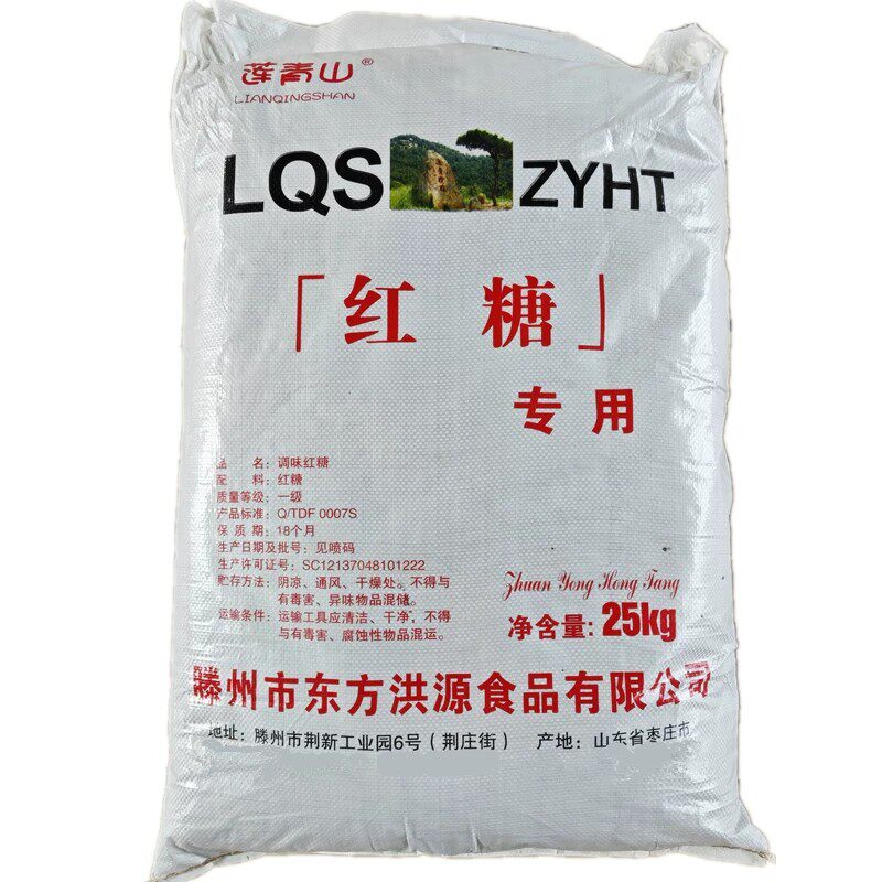 厨余种菜堆肥果树蔬菜肥料用红糖