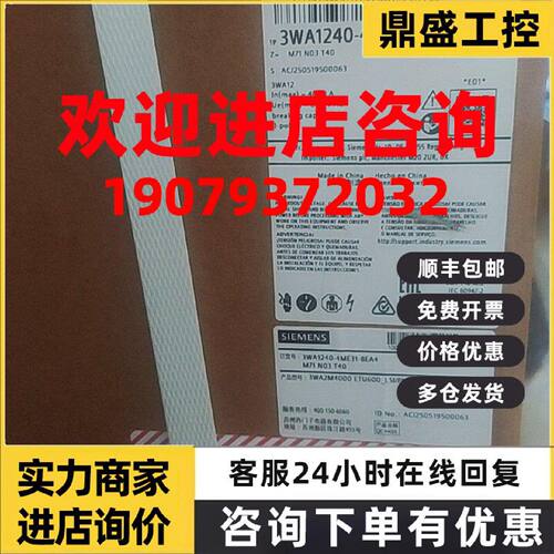 议价3WA1240-4ME31-8EA4-Z-M71 N03 T40  3WA12404ME318EA4ZM71N0